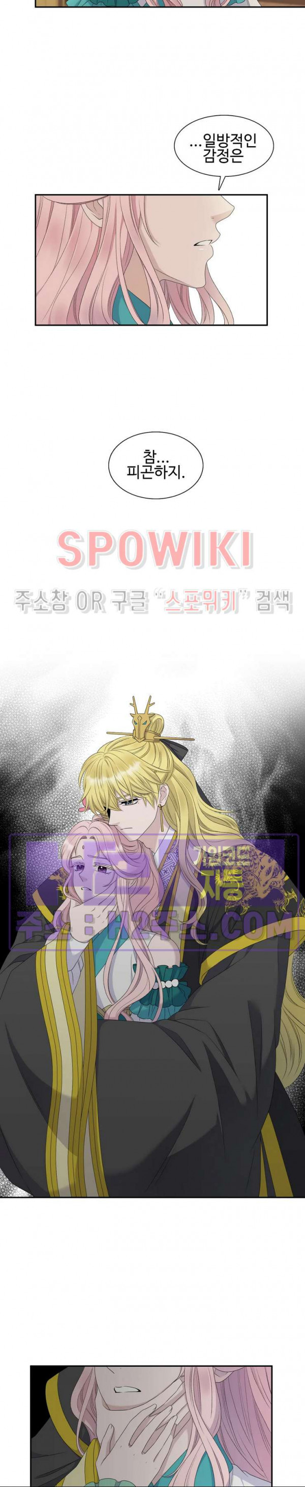 도깨비 낭군님 21화 2