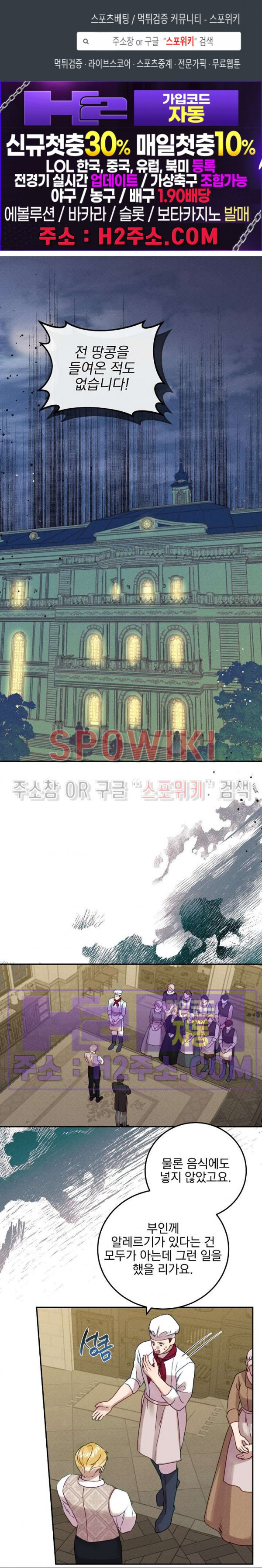 얼굴밖에 볼 게 없어 54화 1