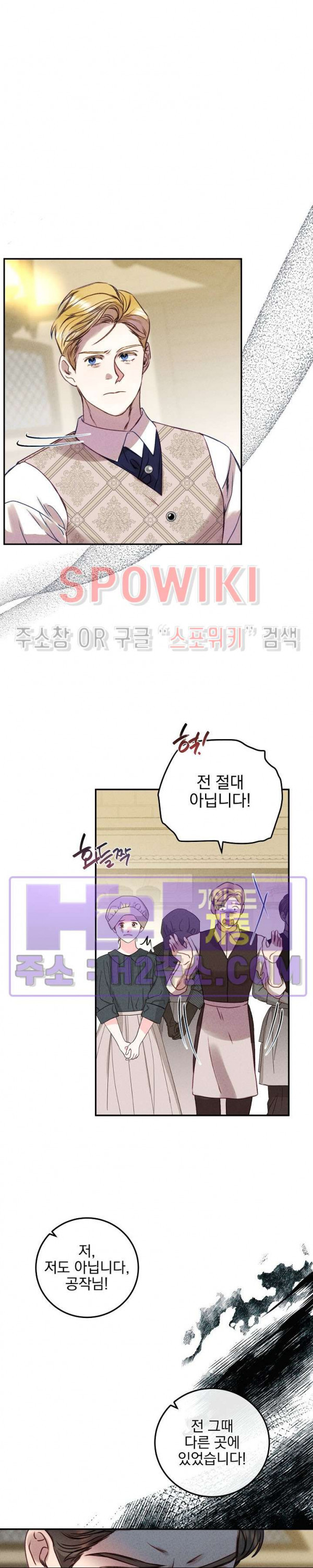 얼굴밖에 볼 게 없어 54화 2