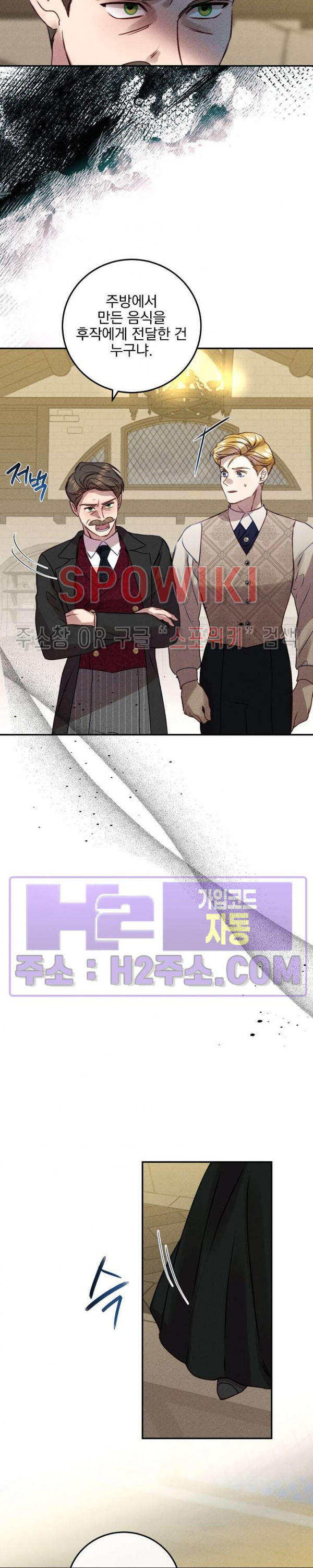 얼굴밖에 볼 게 없어 54화 3