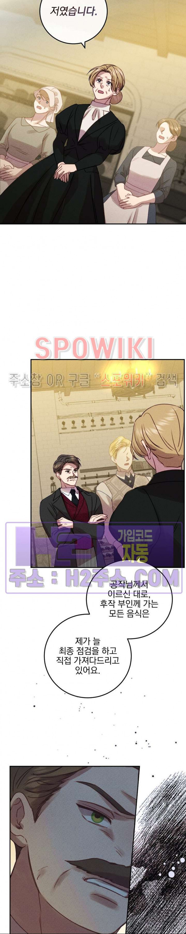 얼굴밖에 볼 게 없어 54화 4