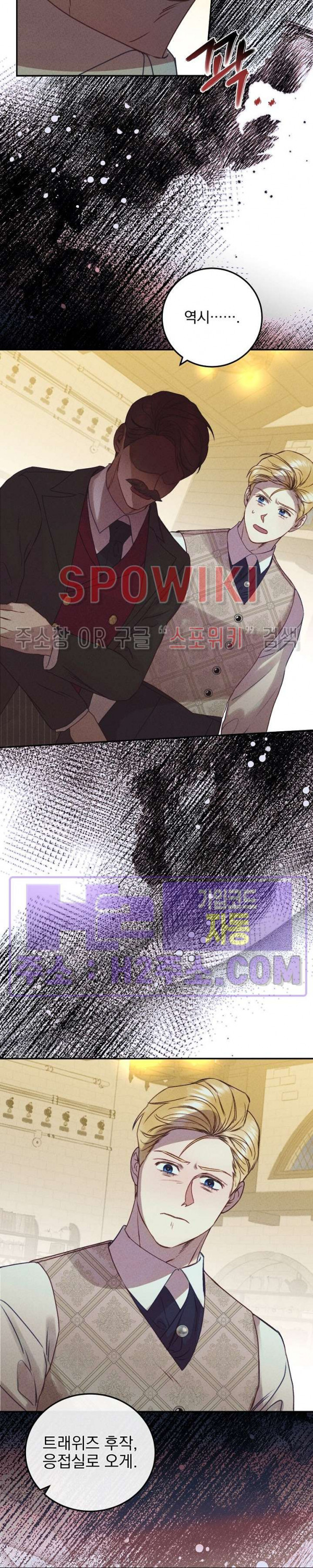 얼굴밖에 볼 게 없어 54화 5