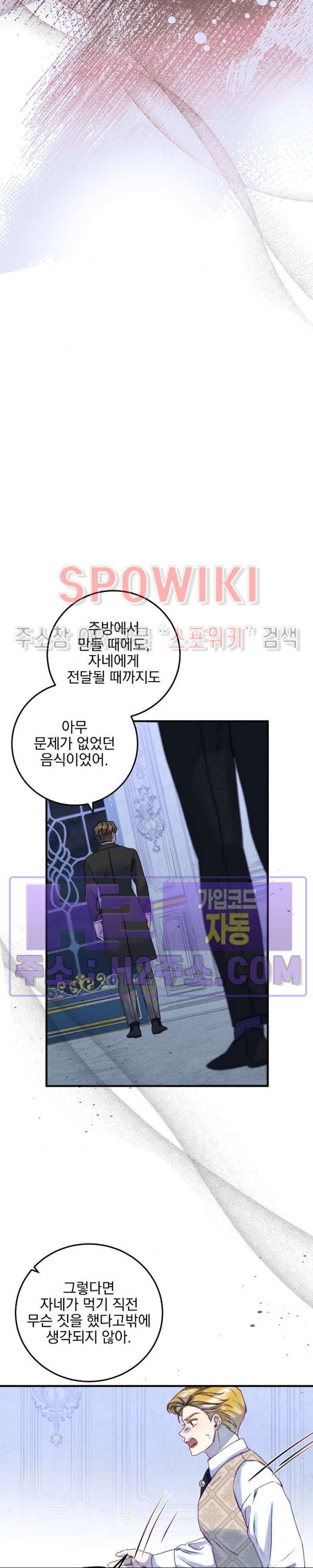 얼굴밖에 볼 게 없어 54화 6
