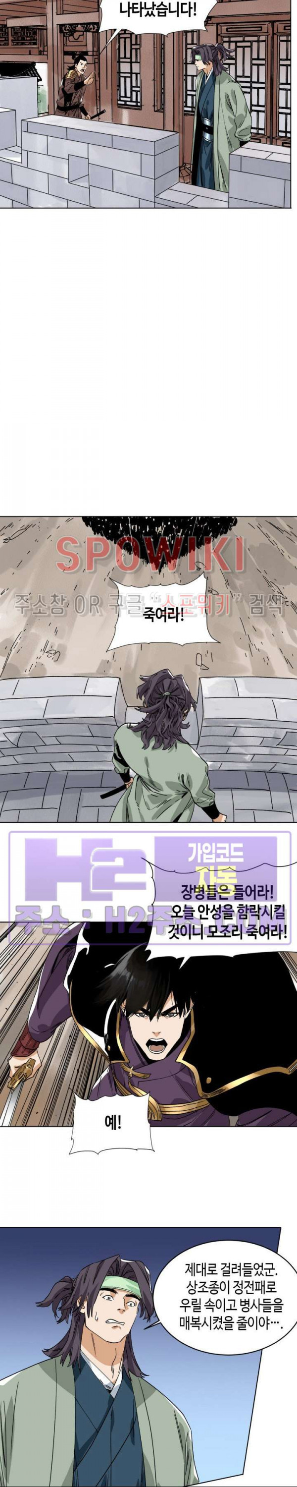 도군 137화 3