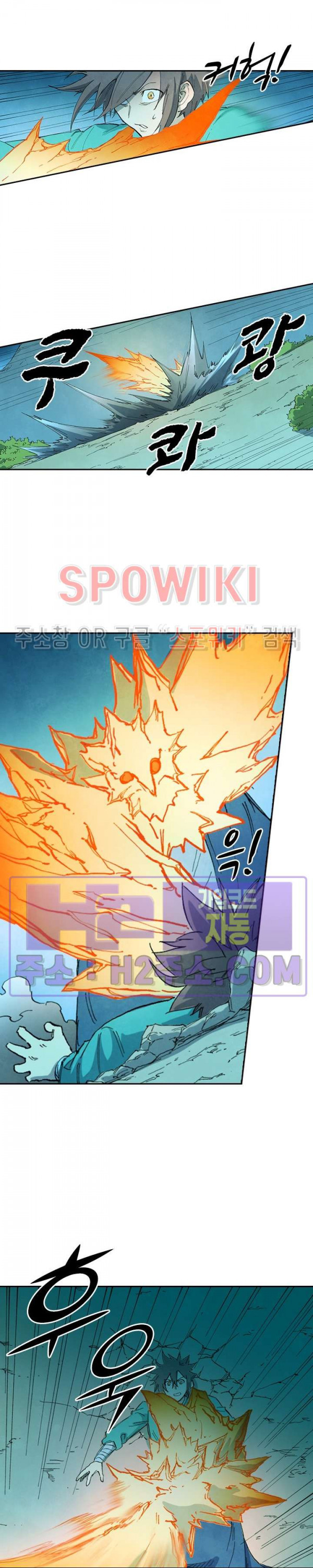 성무신결 725화 2