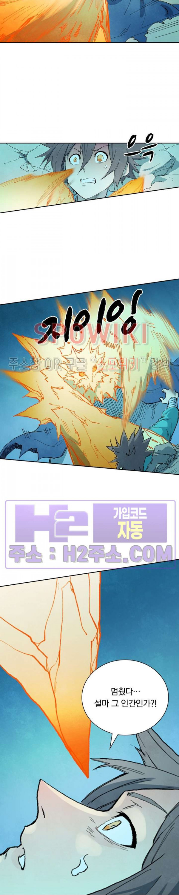 성무신결 725화 3