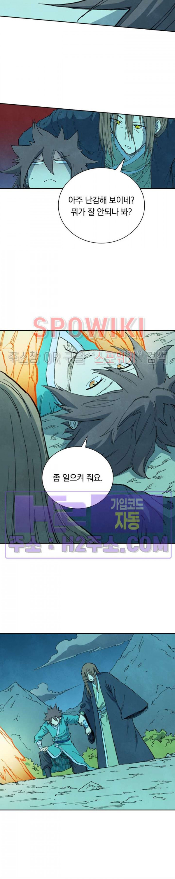 성무신결 725화 4