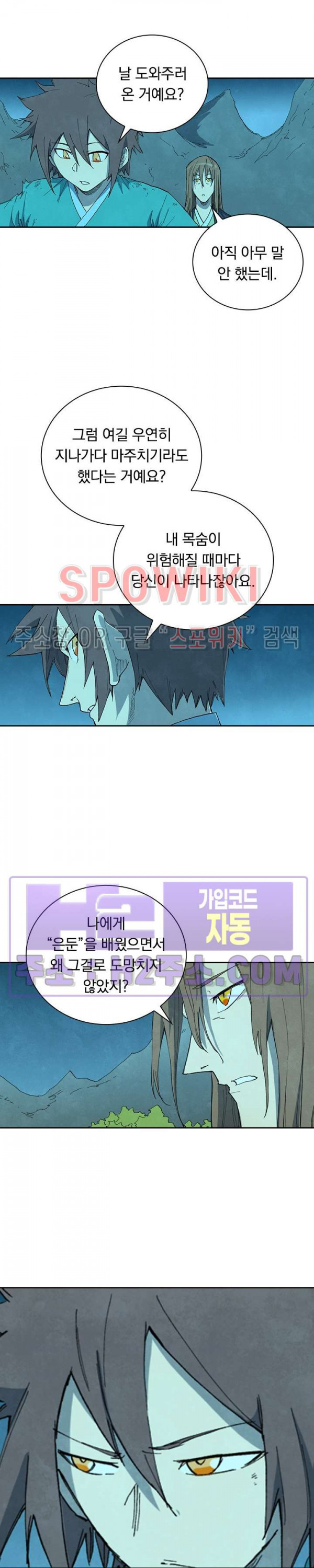 성무신결 725화 5