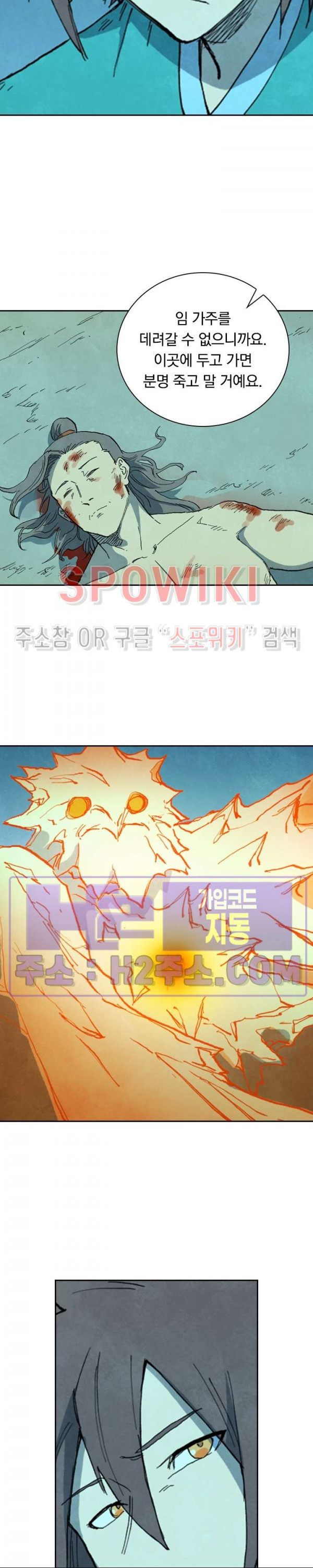 성무신결 725화 6