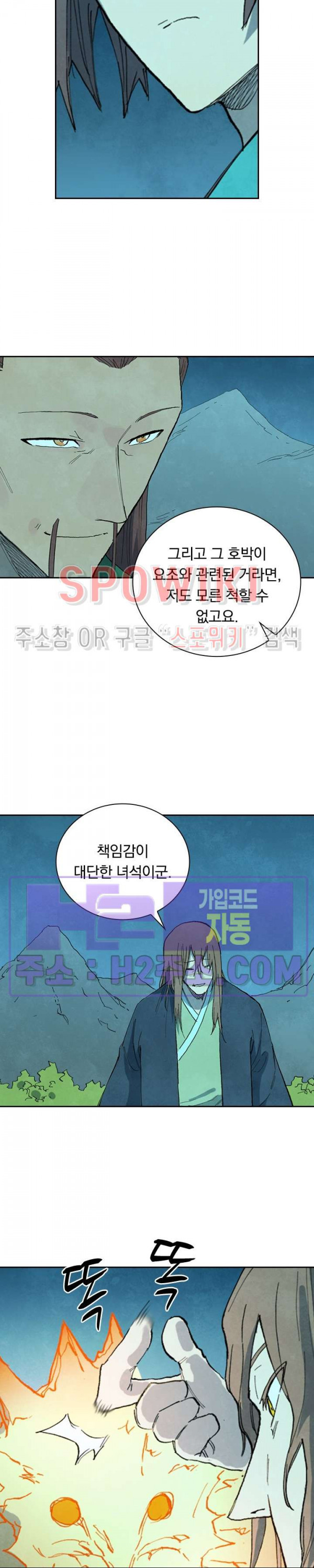 성무신결 725화 7