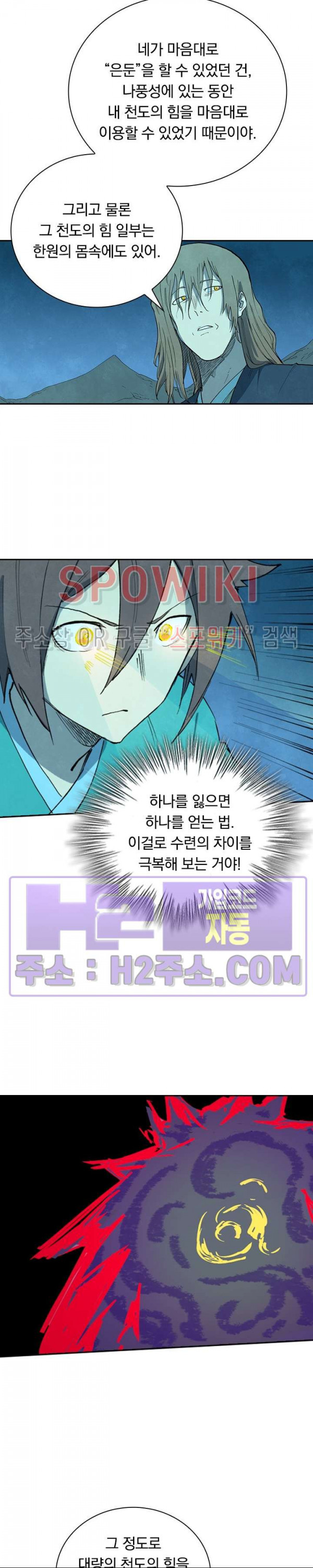 성무신결 725화 10