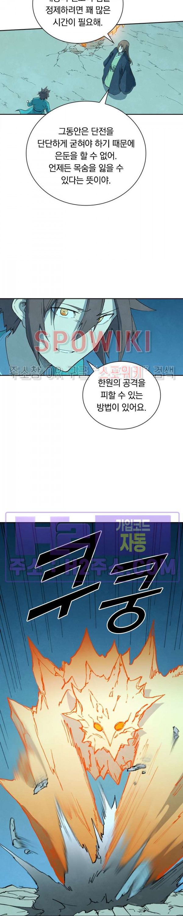 성무신결 725화 11