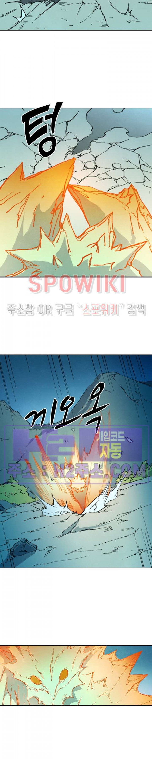 성무신결 725화 12