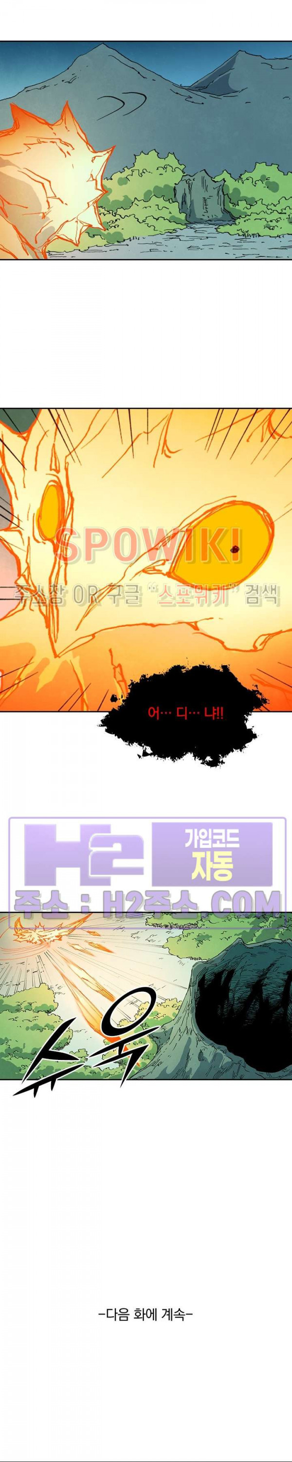 성무신결 725화 13