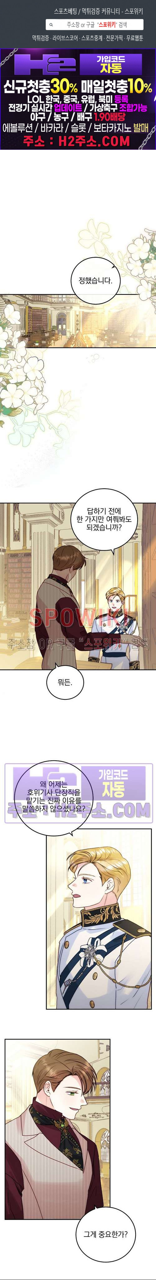 얼굴밖에 볼 게 없어 57화 1
