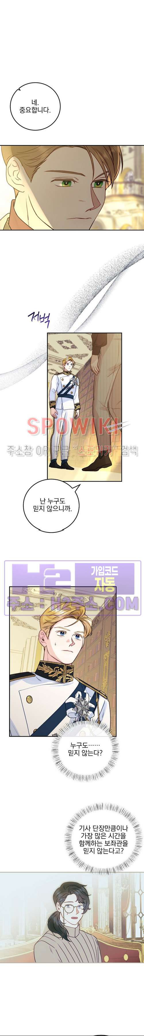 얼굴밖에 볼 게 없어 57화 2