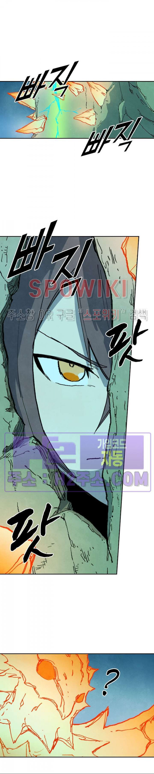 성무신결 726화 2