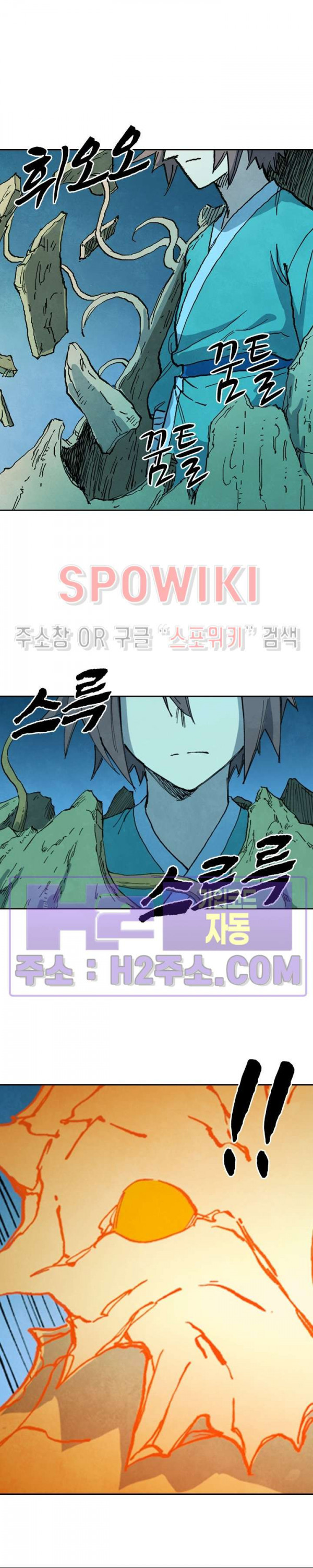 성무신결 726화 3