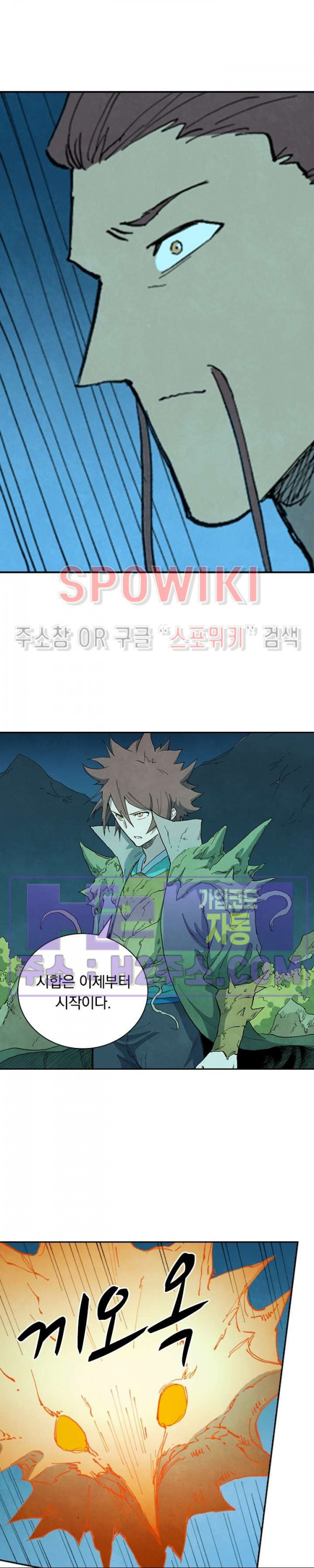 성무신결 726화 4