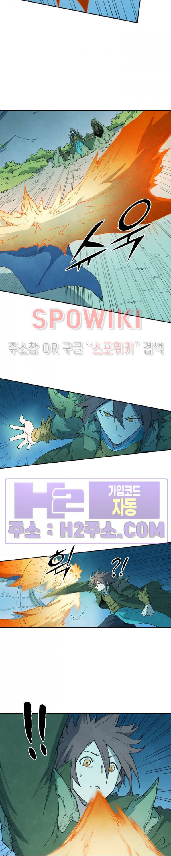 성무신결 726화 5