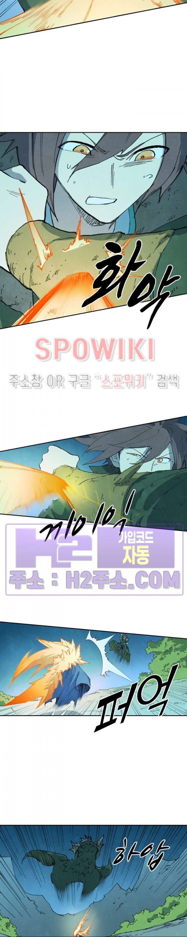 성무신결 726화 6