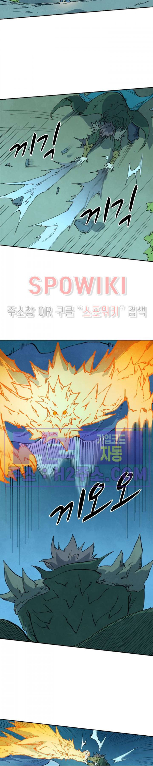 성무신결 726화 7