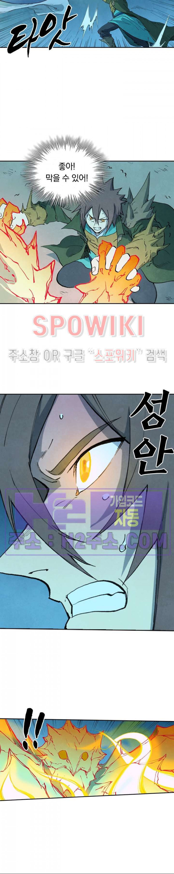 성무신결 726화 8