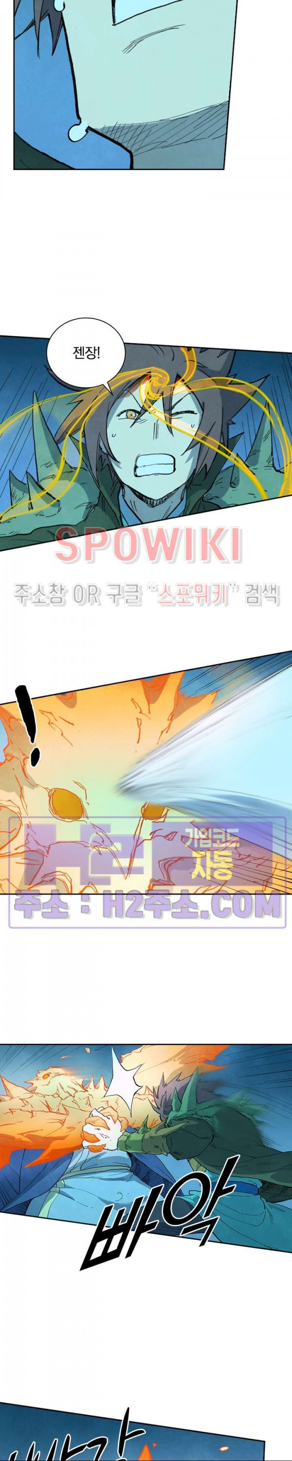 성무신결 726화 10