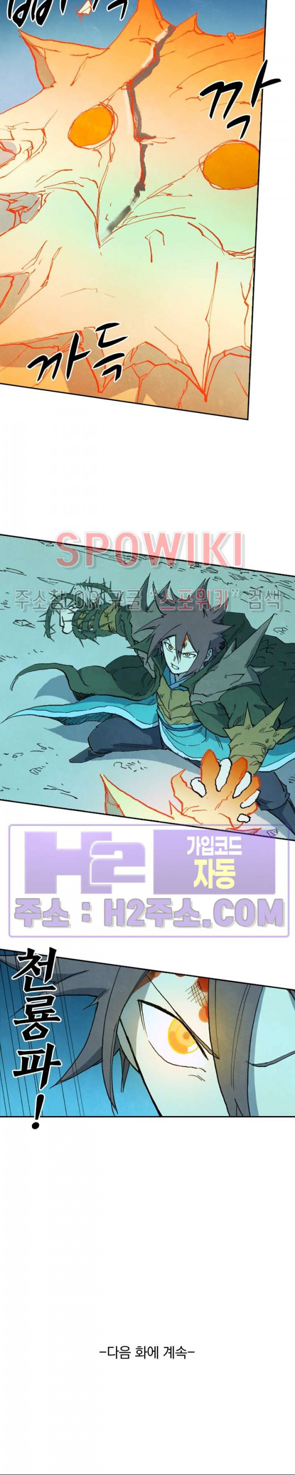 성무신결 726화 11