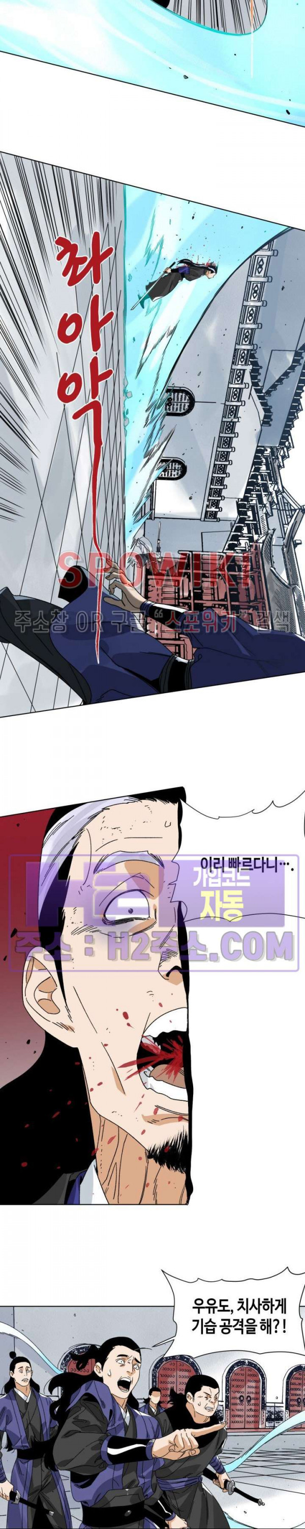 도군 140화 2