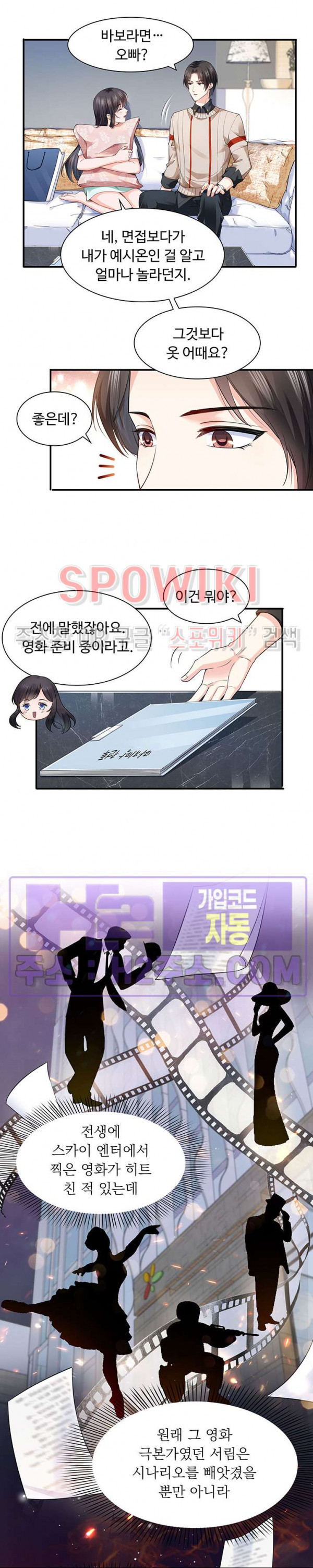 차가운 빛이 태양을 만난 것처럼 134화 3