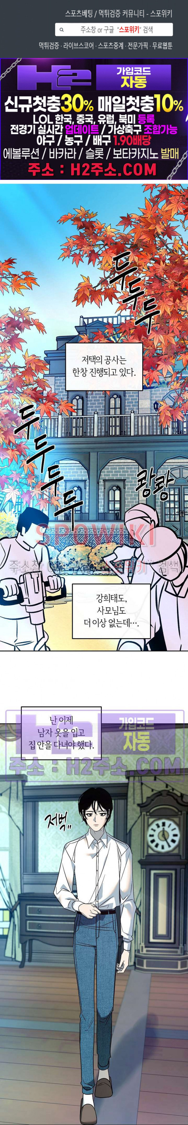 사하 30화 1