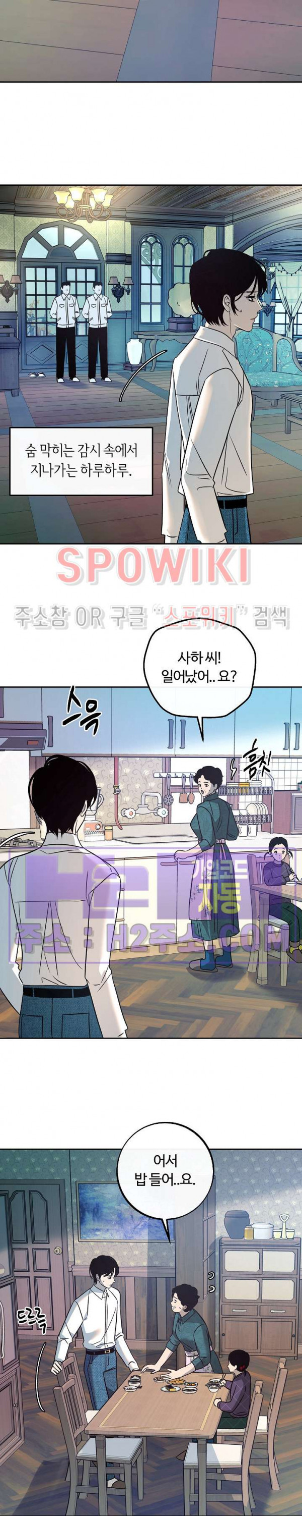 사하 30화 2