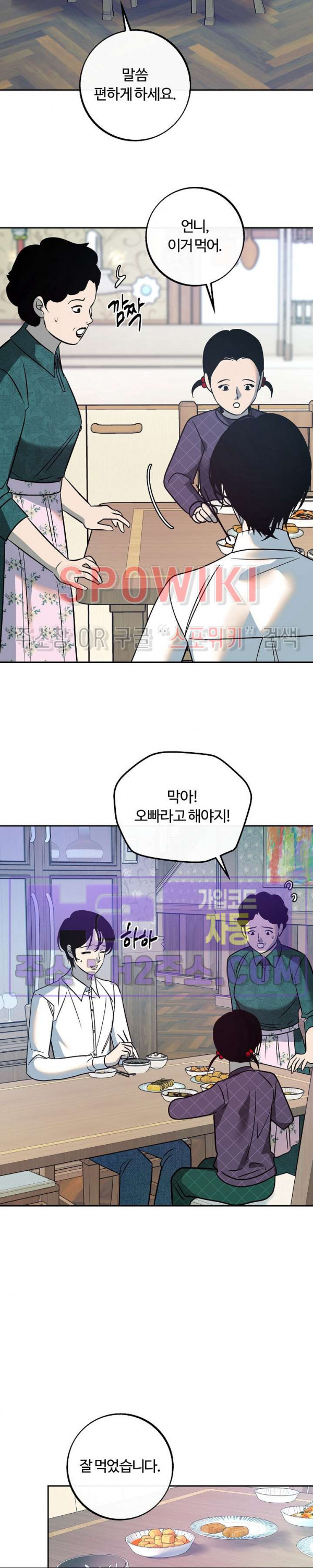 사하 30화 3