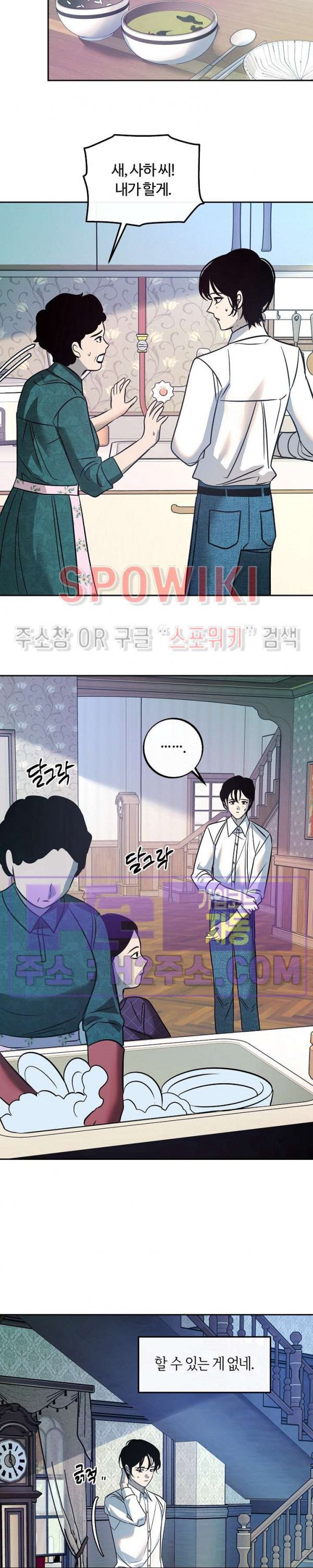 사하 30화 4