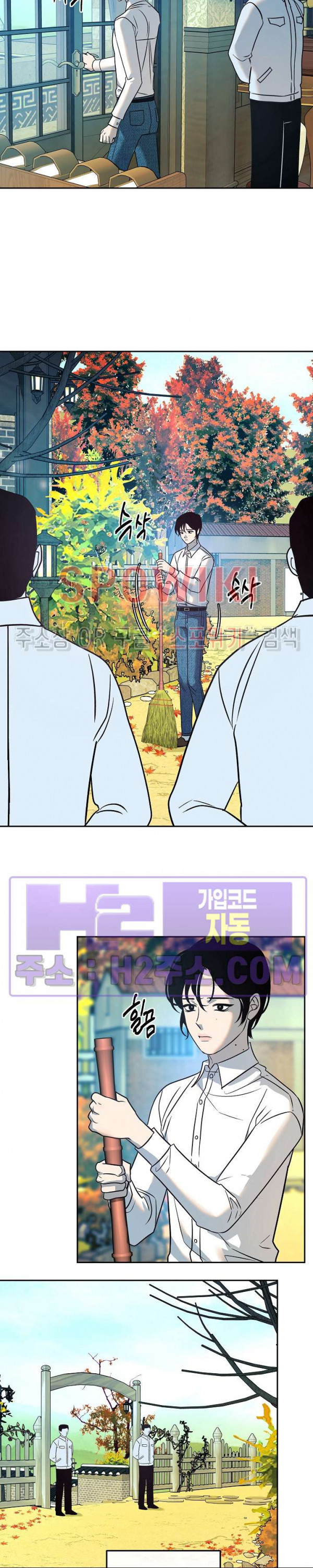 사하 30화 6