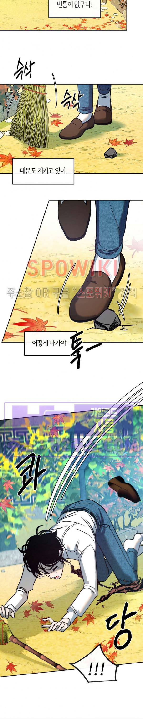 사하 30화 7