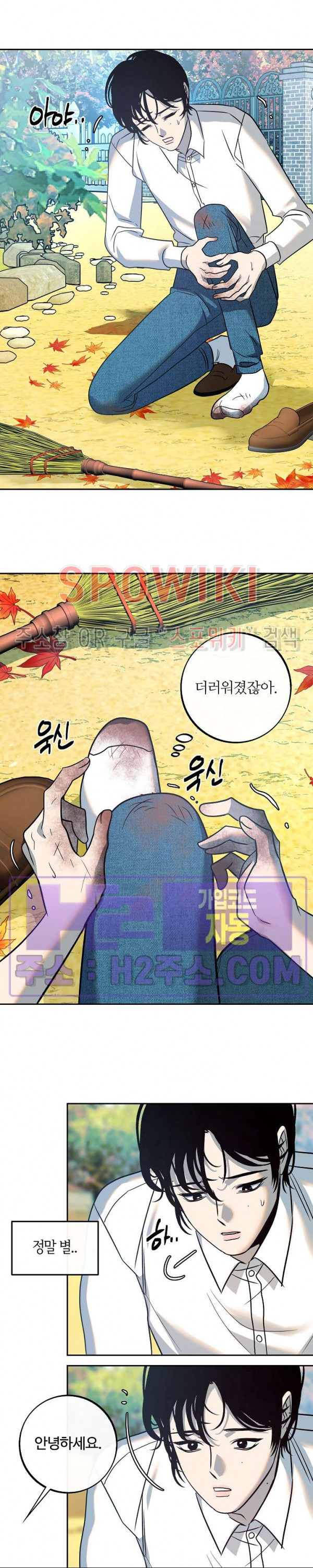 사하 30화 8