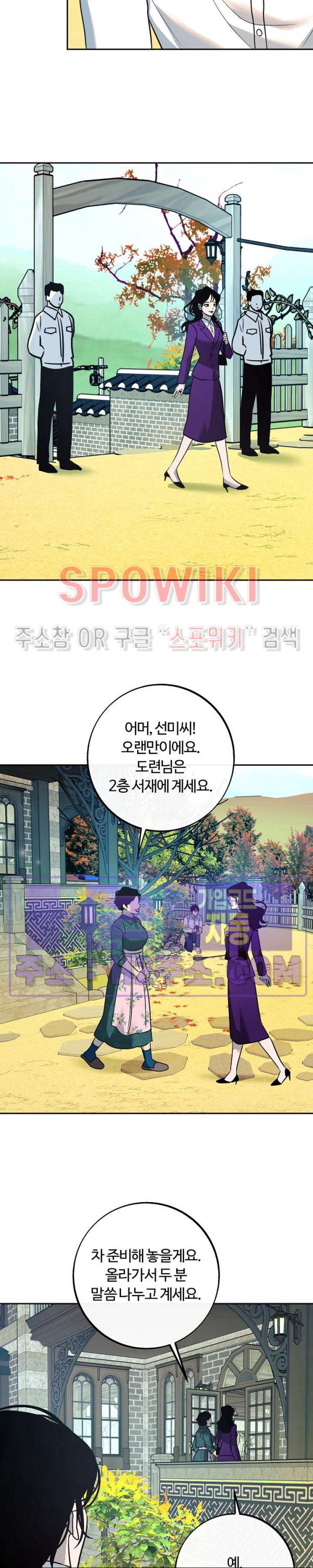 사하 30화 9