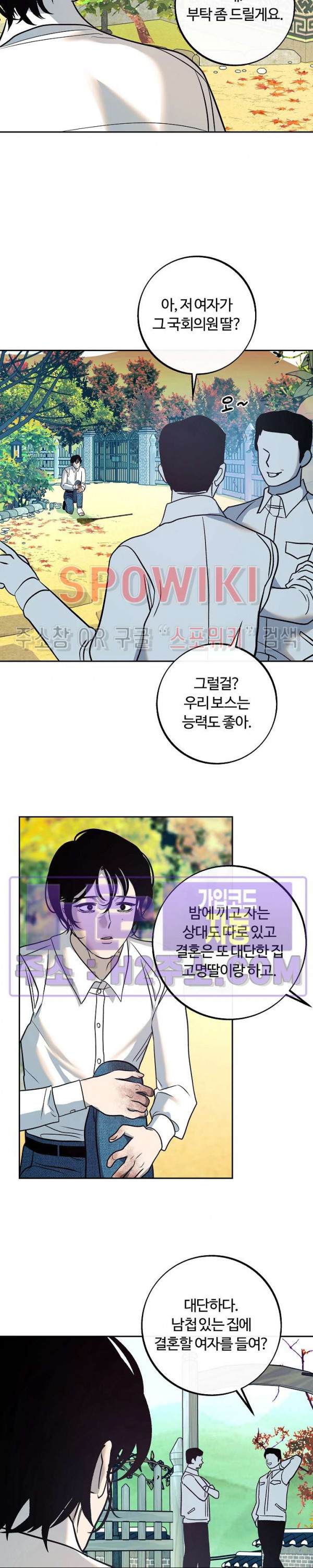 사하 30화 10