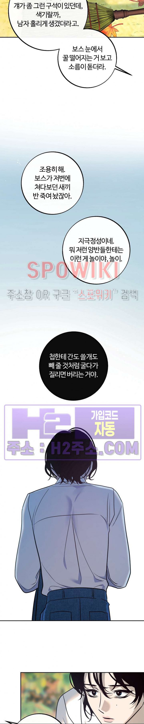 사하 30화 12