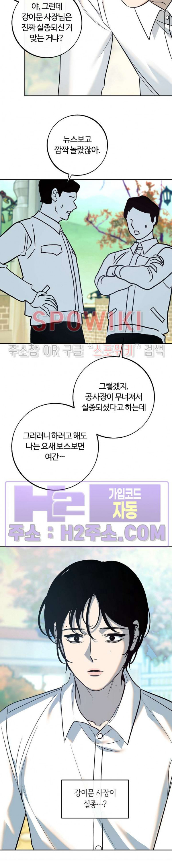 사하 30화 13