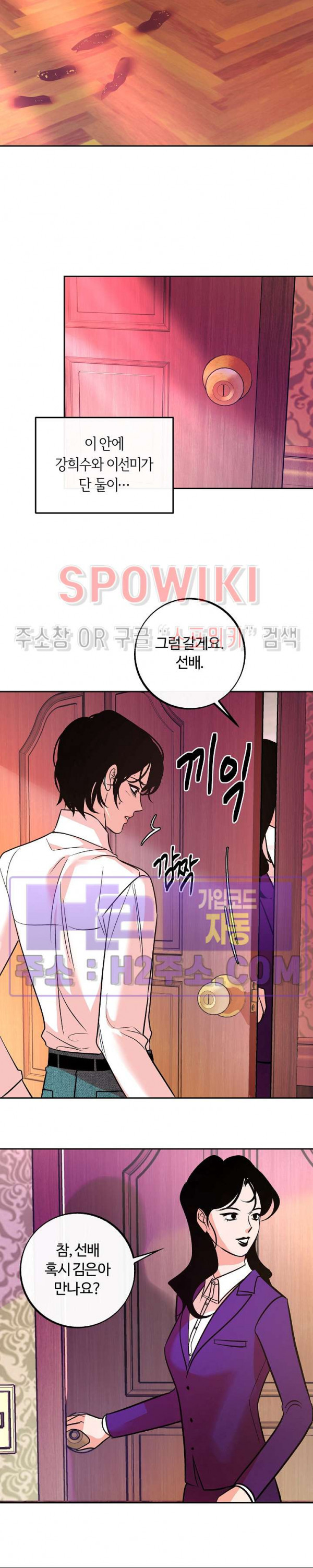 사하 30화 15