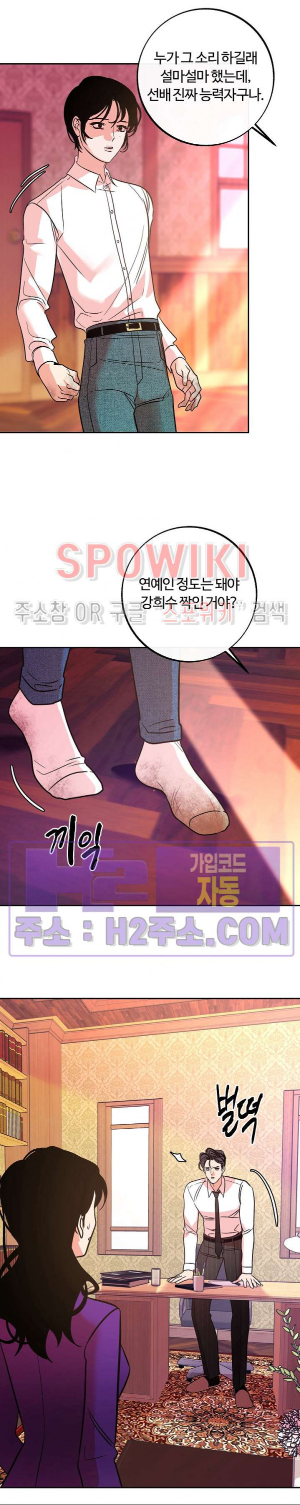 사하 30화 16