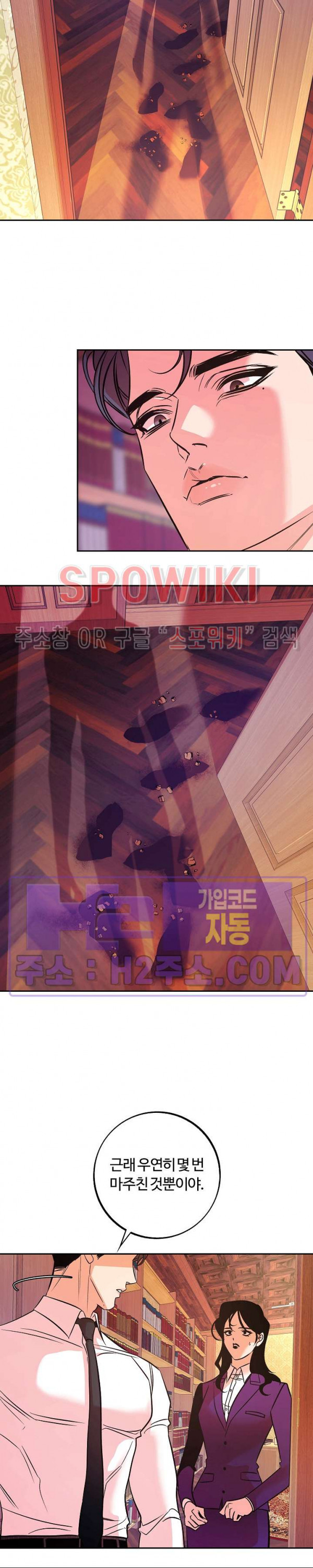 사하 30화 18