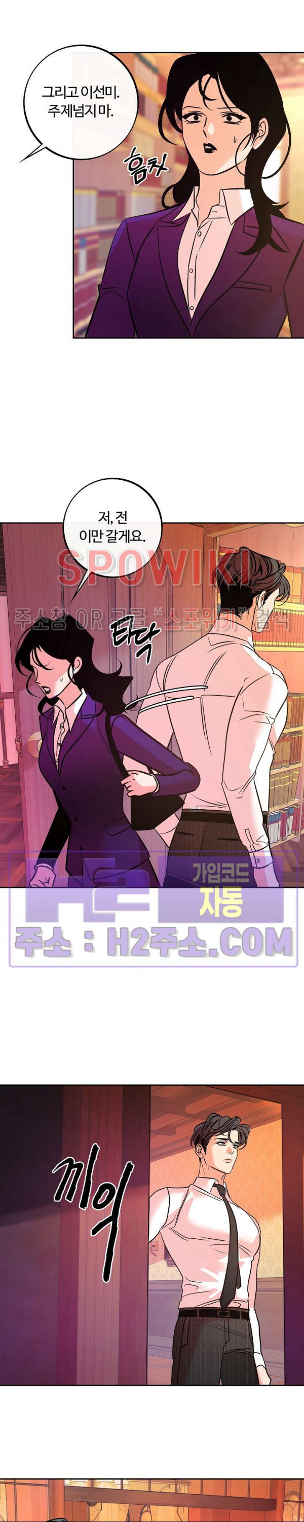 사하 30화 19