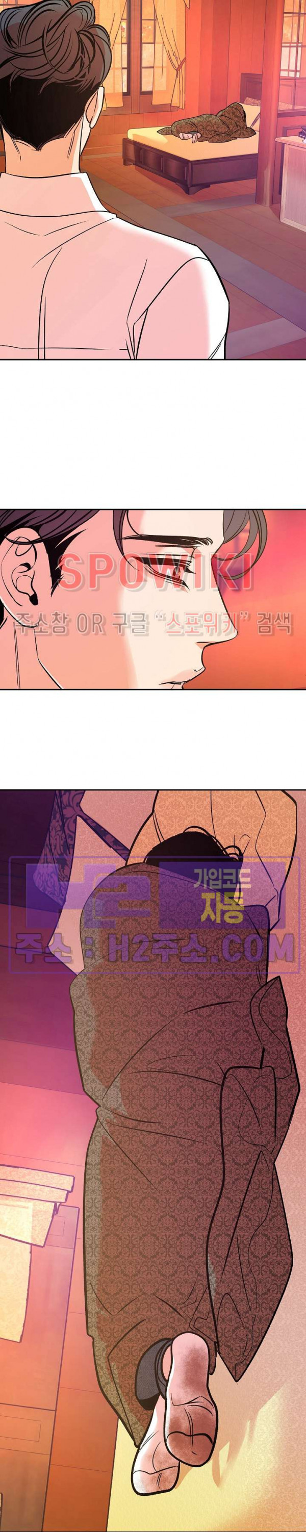 사하 30화 20