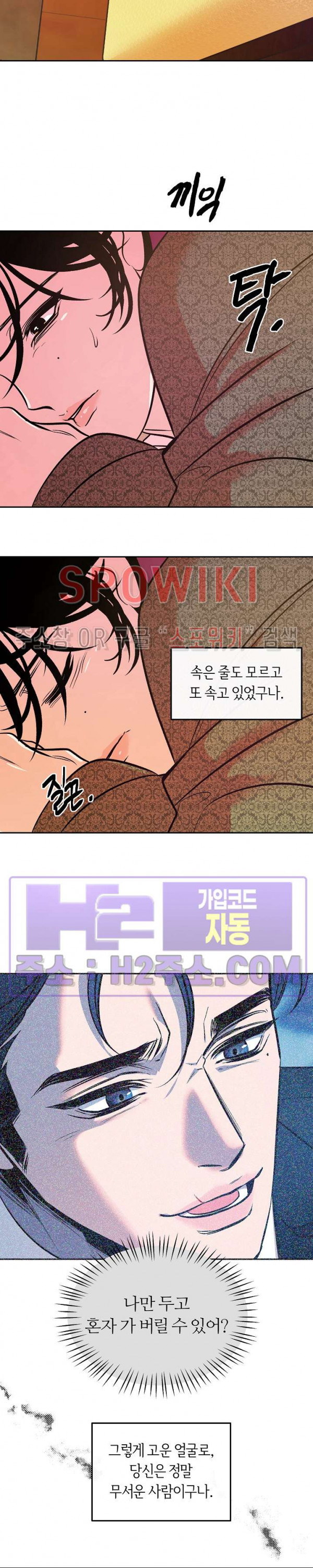 사하 30화 21