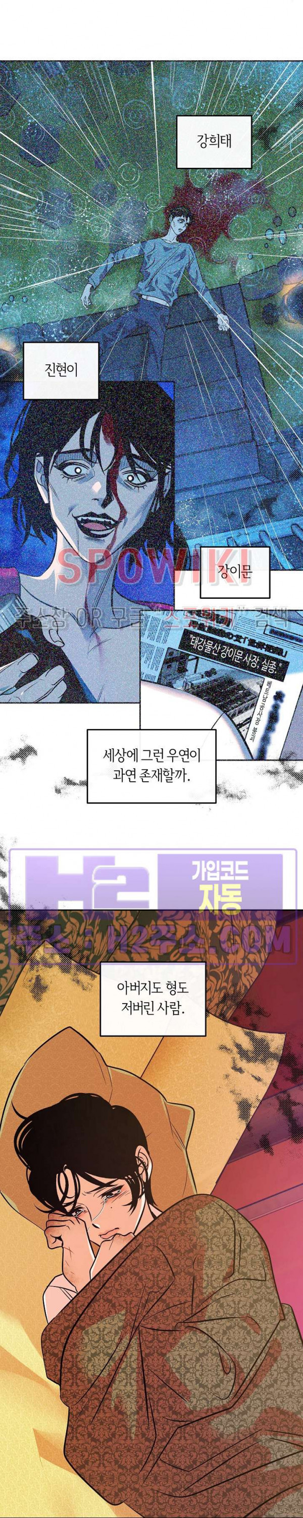 사하 30화 22