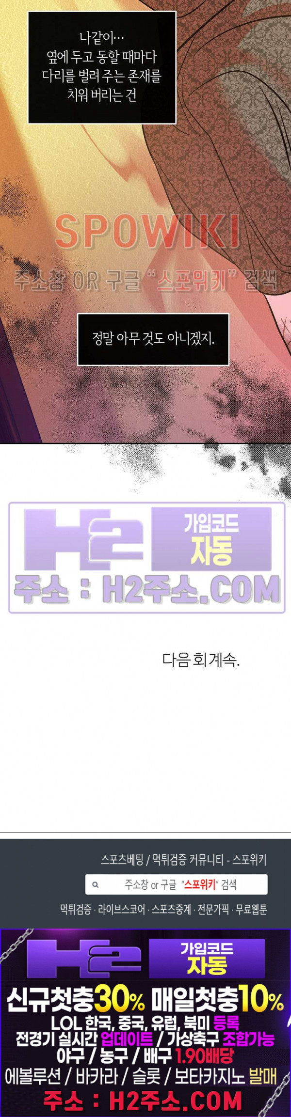 사하 30화 23